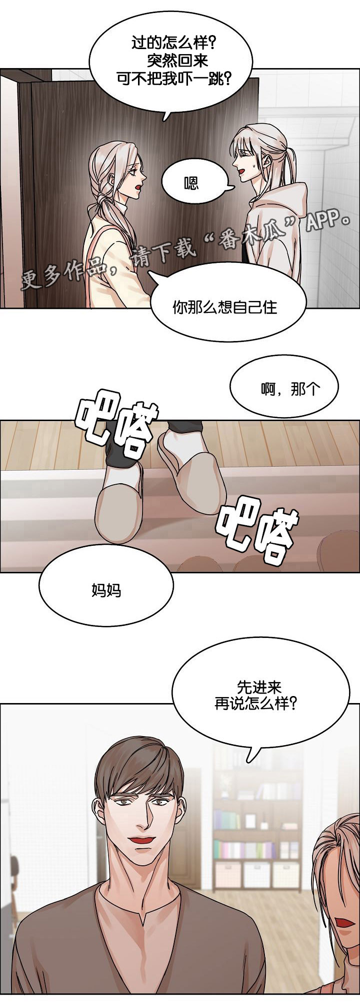第27章：妥协回家7