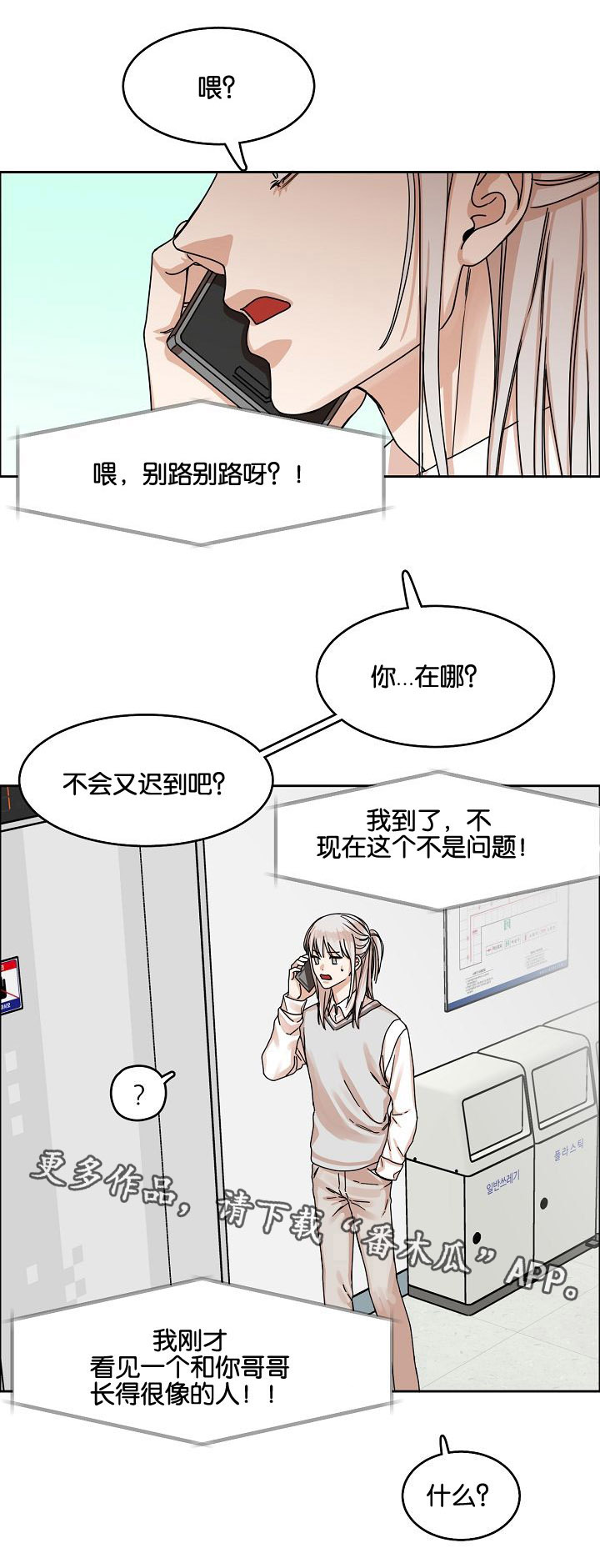 第25章：落网之蝶1