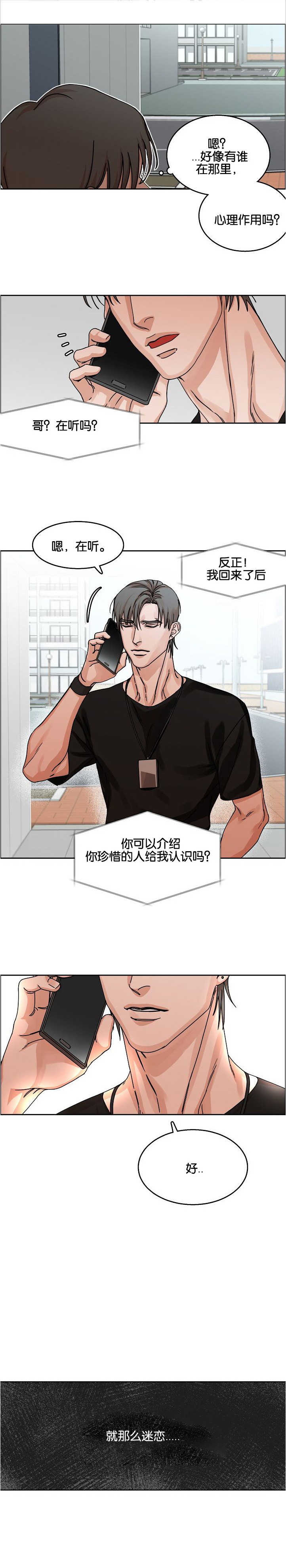第32章：电话10