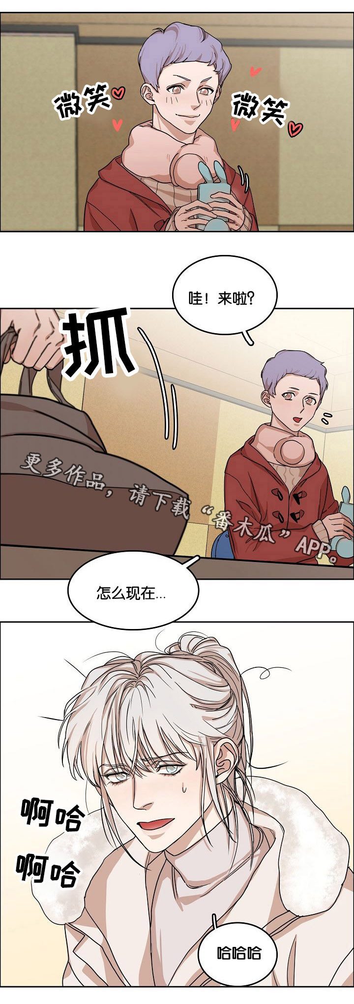 第7章：第二天2