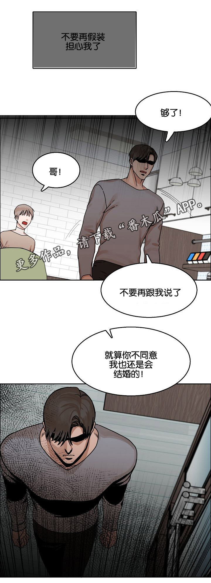 第24章：哥哥与弟弟2