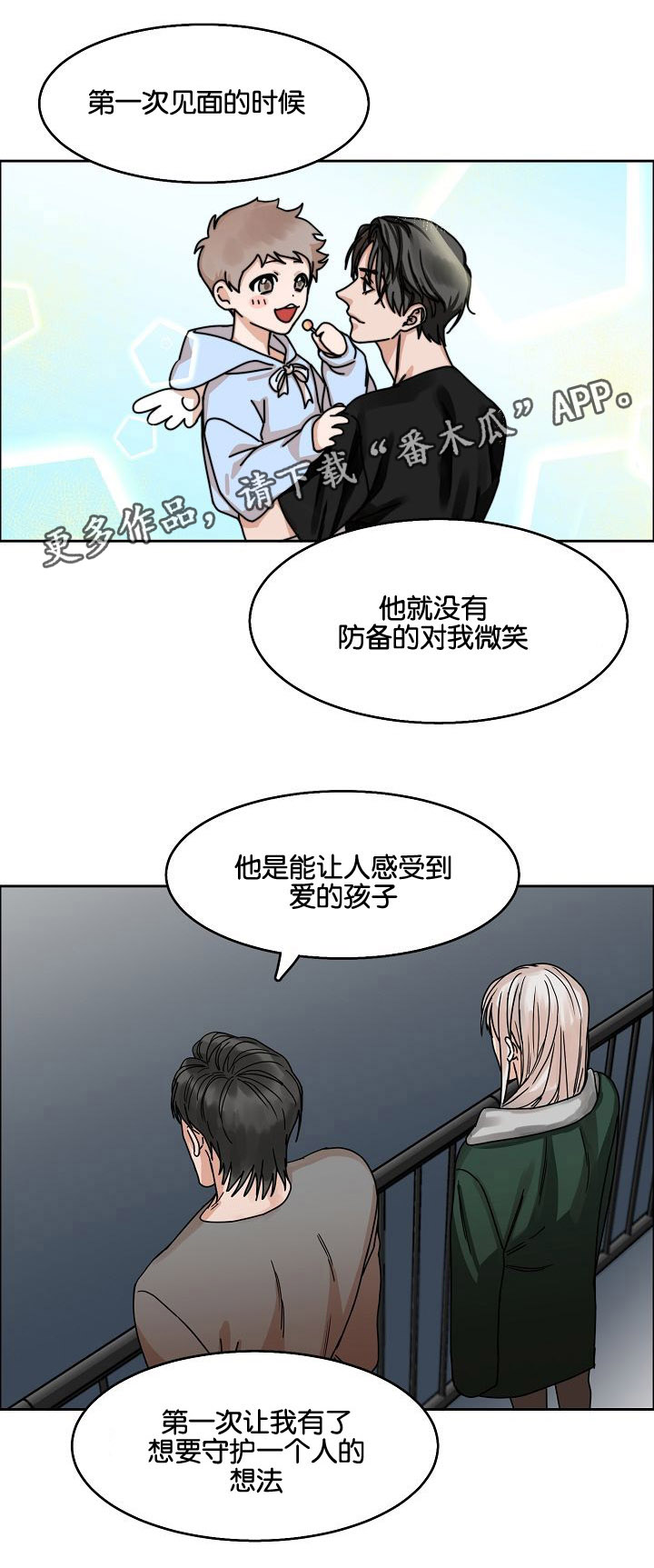 第22章：挣扎11