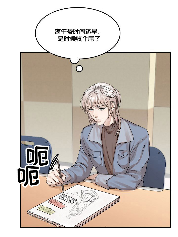 第1章：第一次相遇3