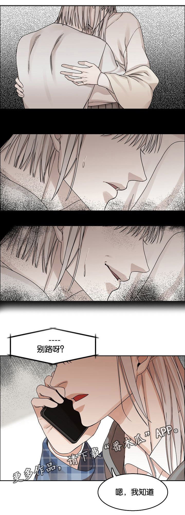 第14章：逃离3