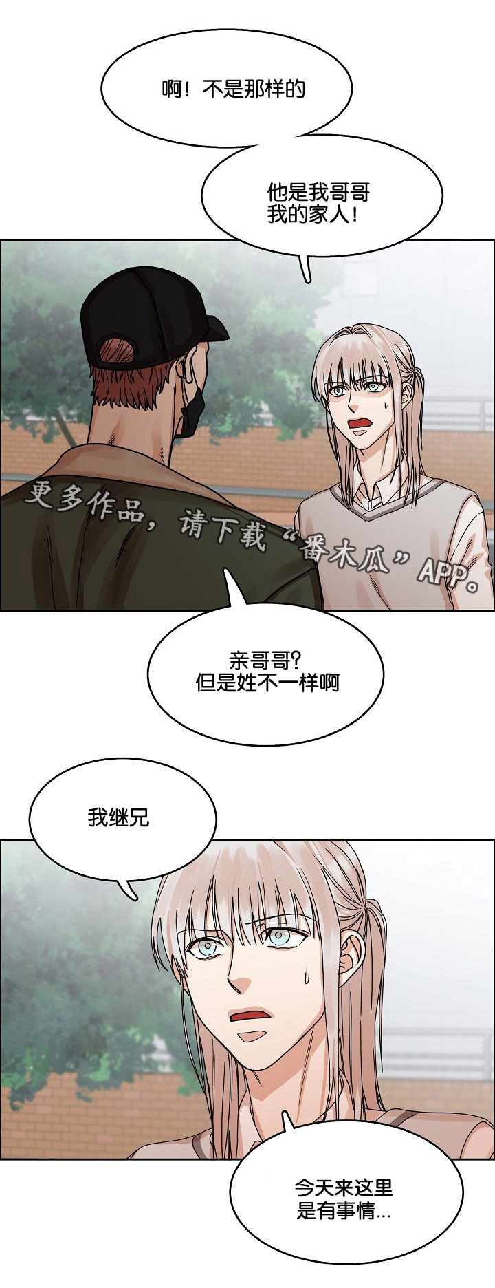 第26章：威胁10