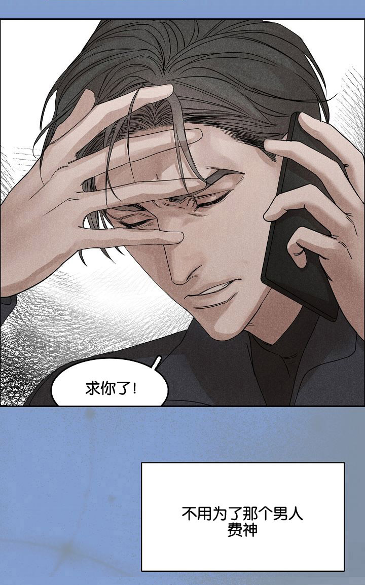 第4章：梦与呢喃4