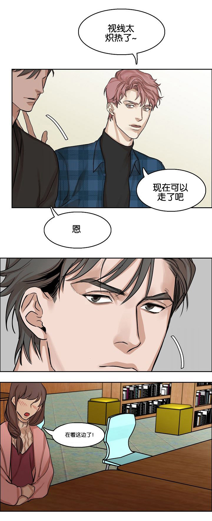 第3章：偷看13