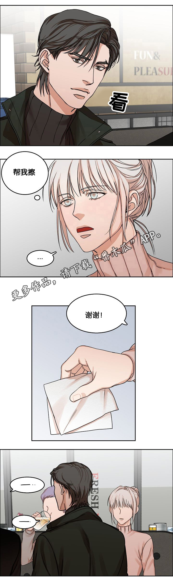 第10章：跟着我10