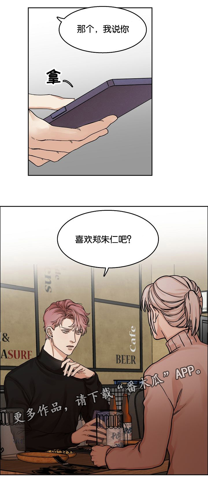 第11章：继兄弟2