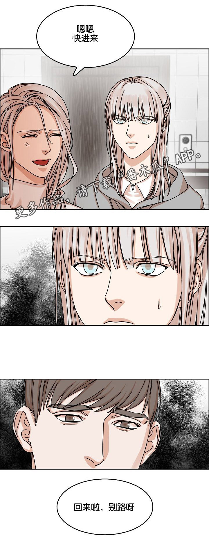 第27章：妥协回家8