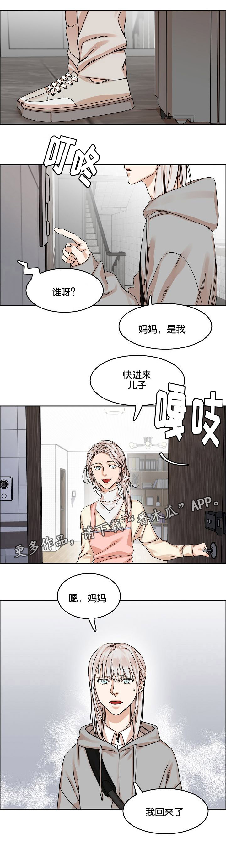 第27章：妥协回家6