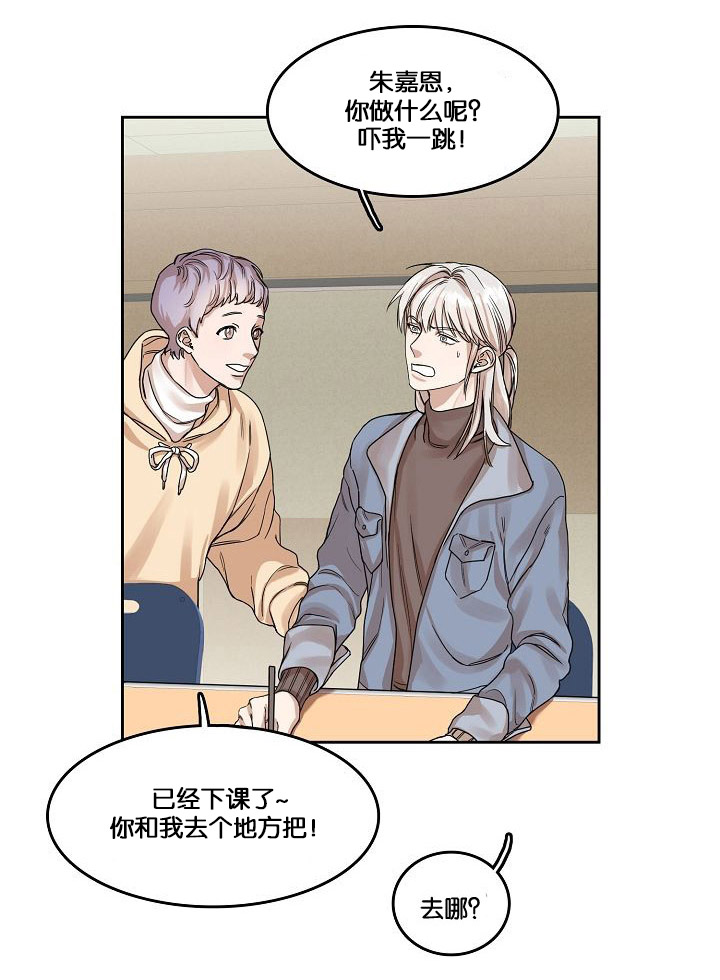 第1章：第一次相遇5