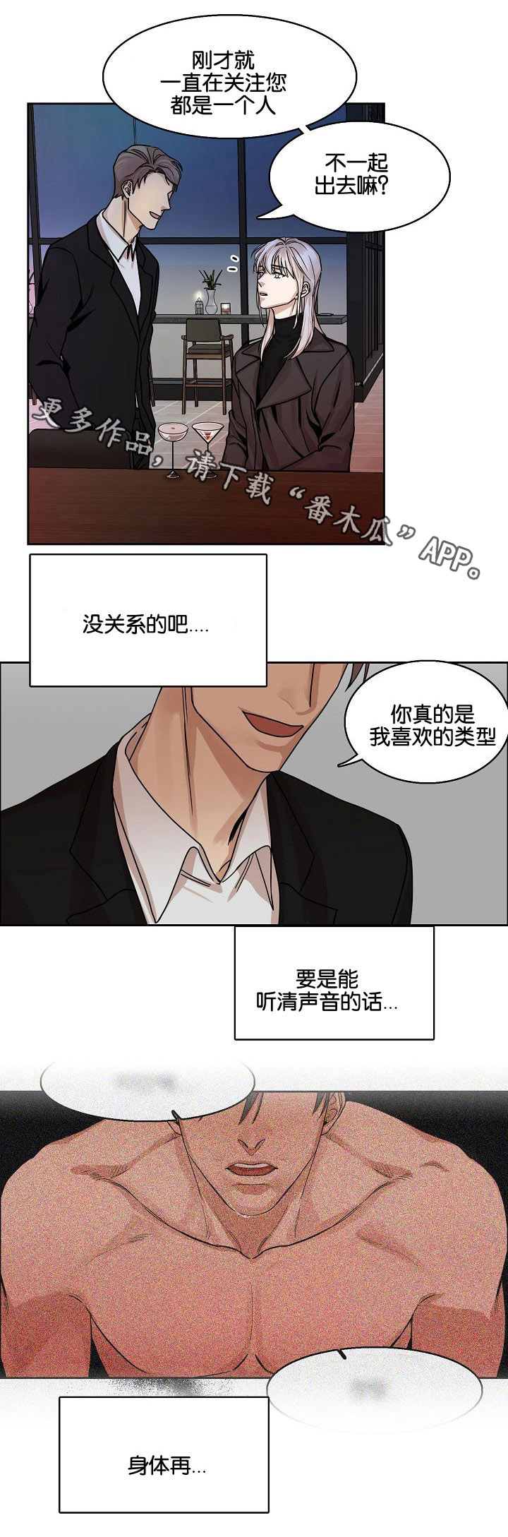 第6章：醉酒0
