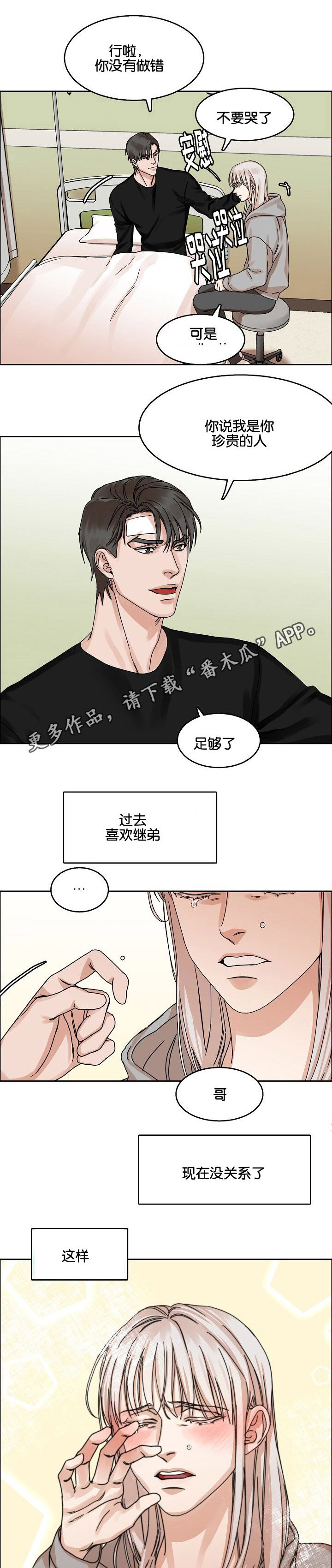 第30章：珍爱的人8