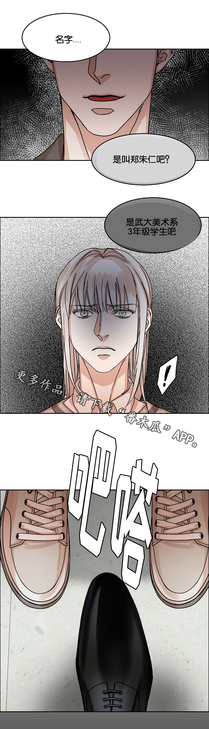 第25章：落网之蝶9