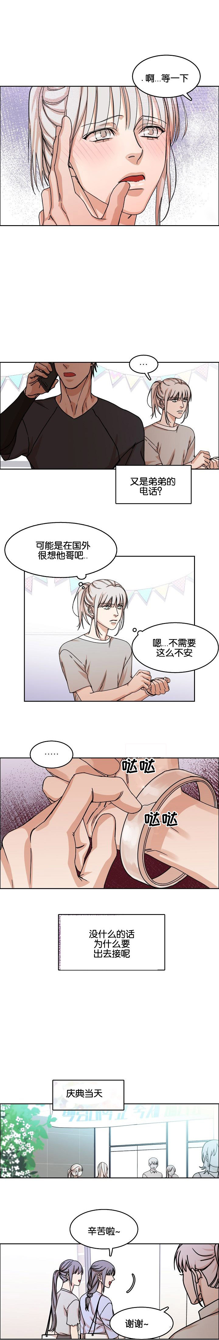 第32章：电话5