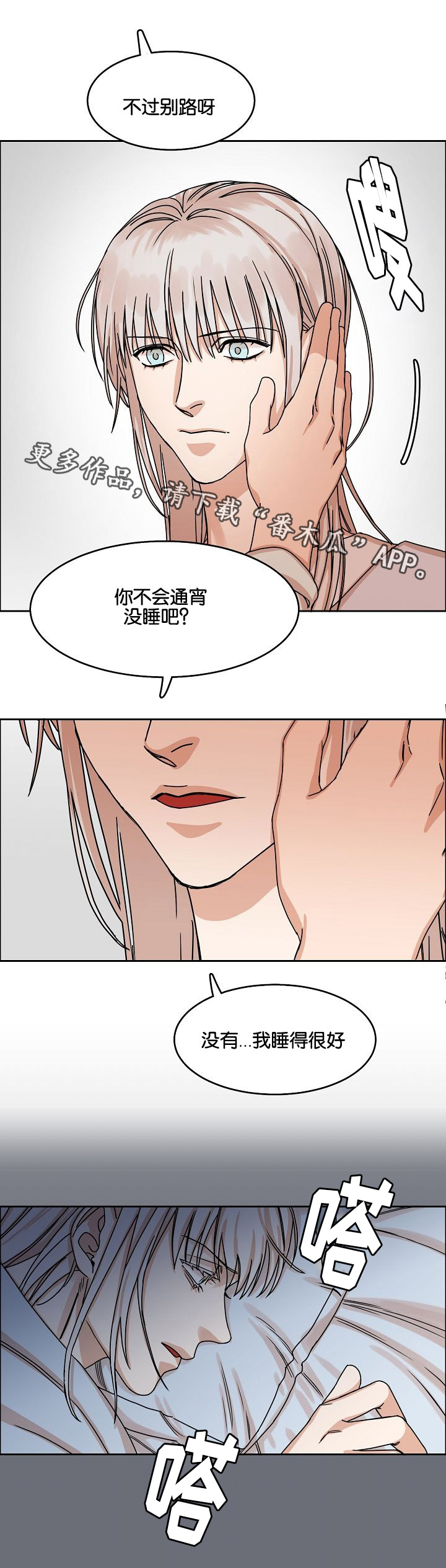 第28章：说谎4