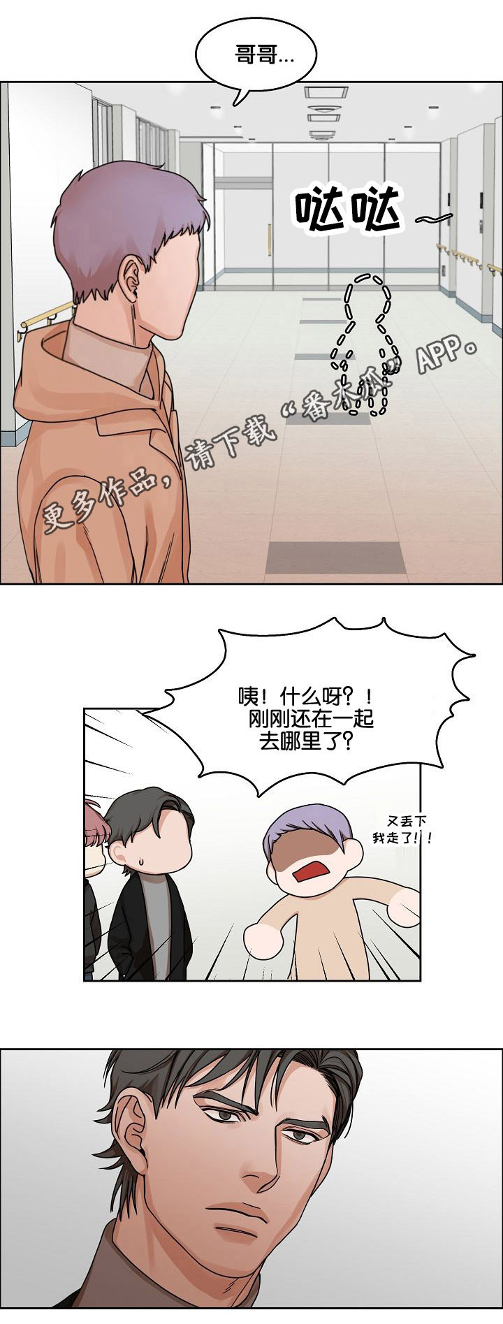 第13章：躲避4