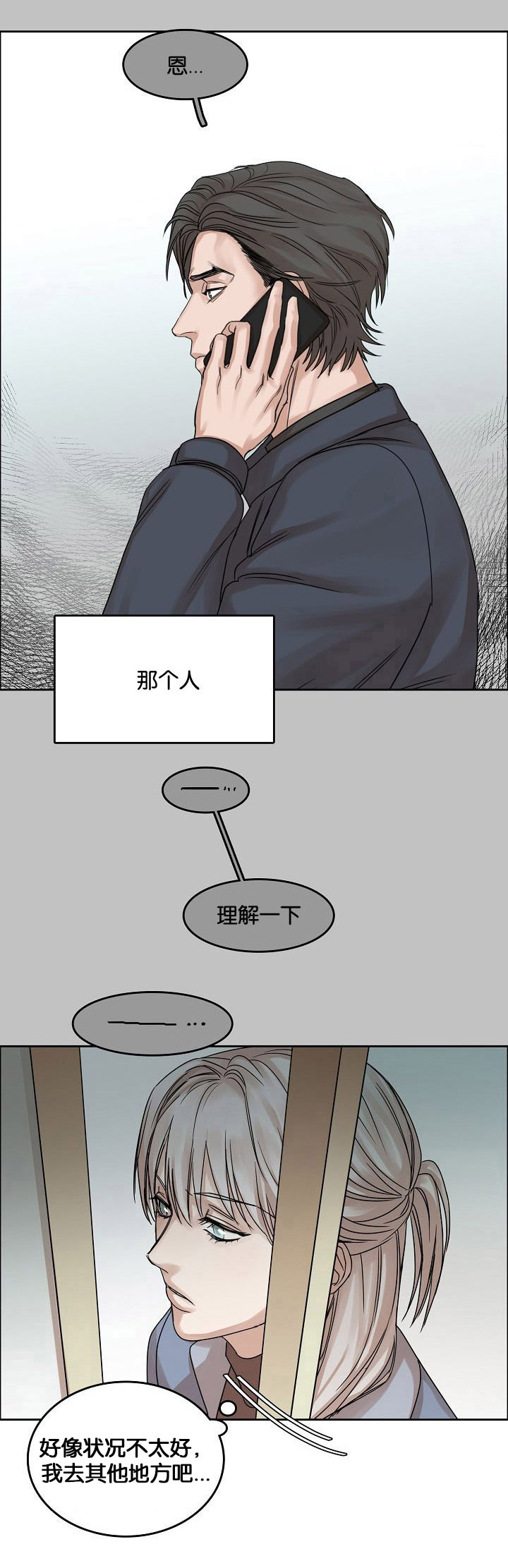 第2章：再次遇见13