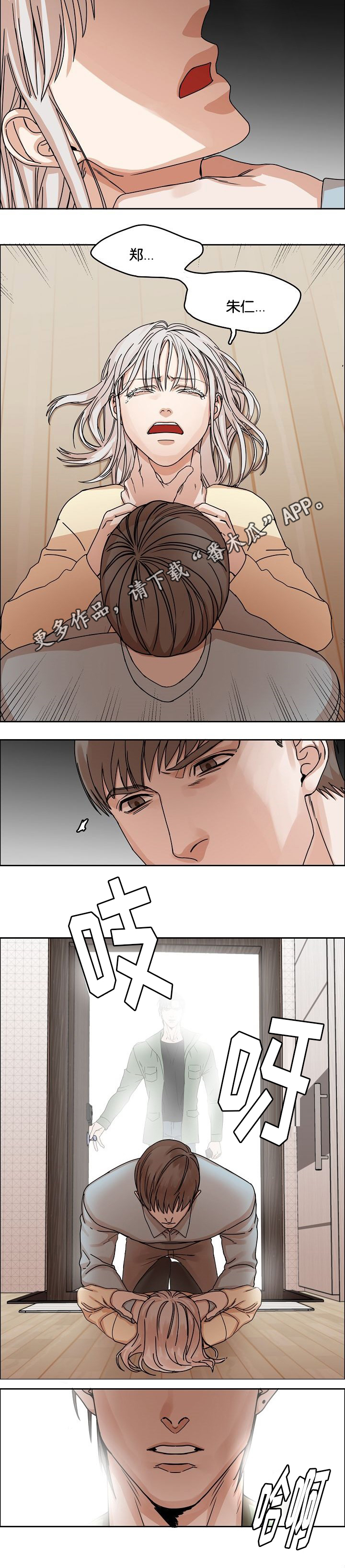 第29章：胁迫8