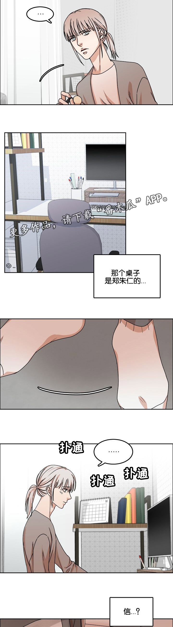 第34章：回忆5