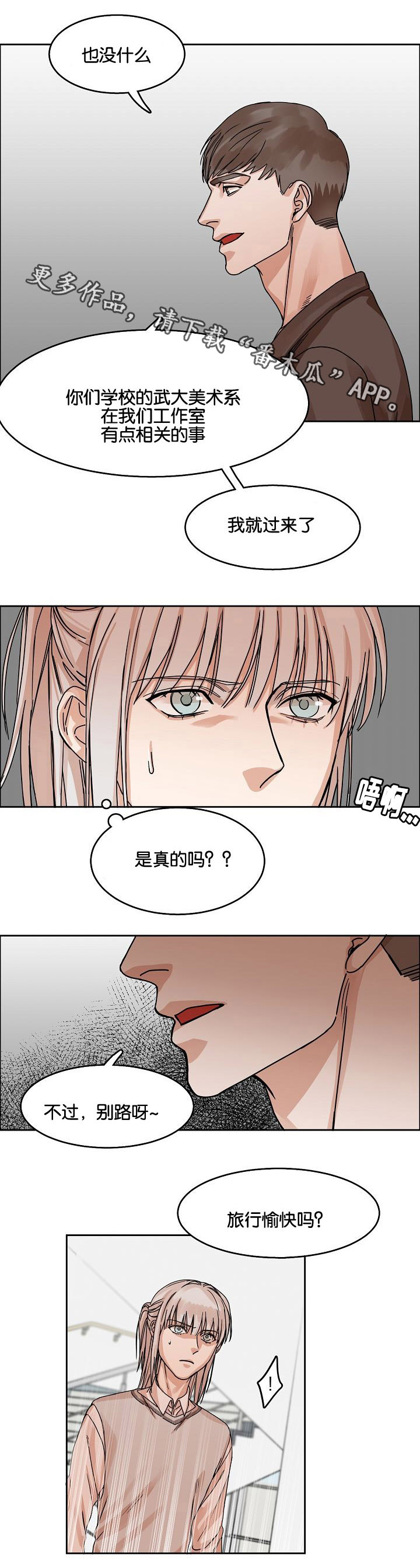 第25章：落网之蝶7