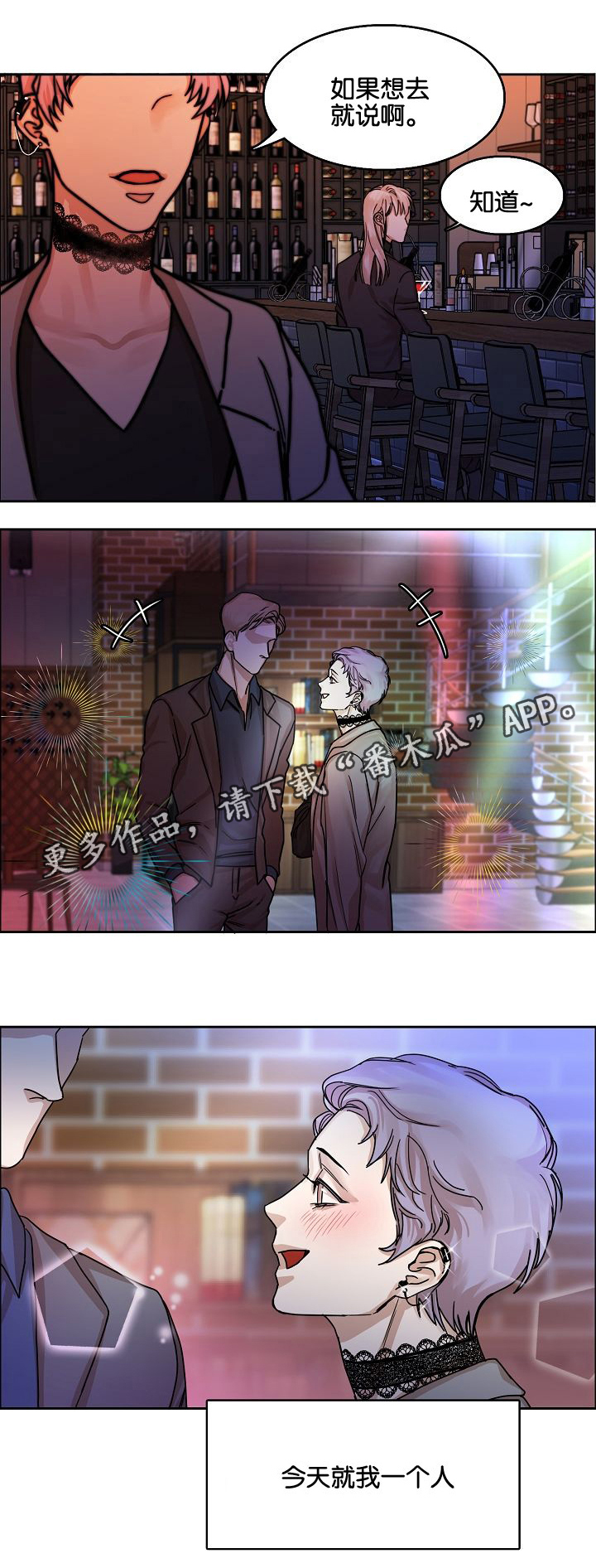 第5章：酒吧12