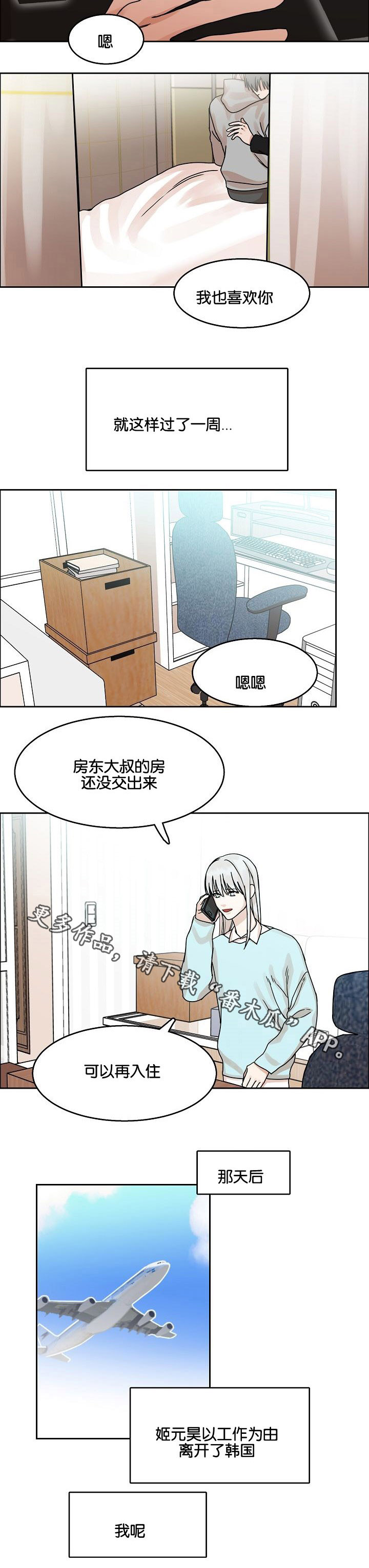 第30章：珍爱的人11