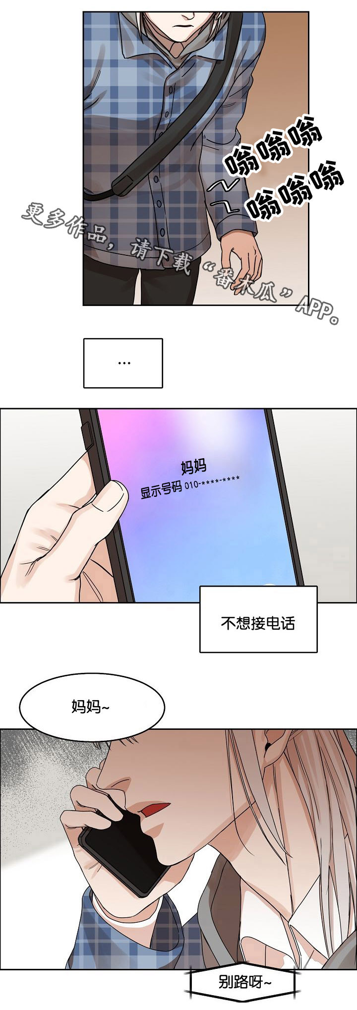第13章：躲避6
