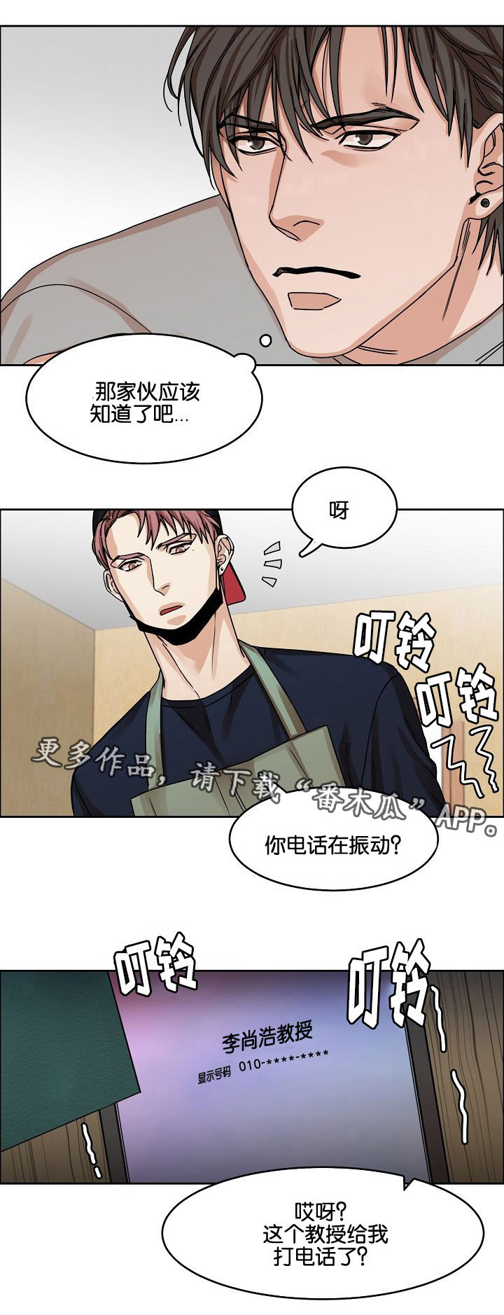 第25章：落网之蝶0