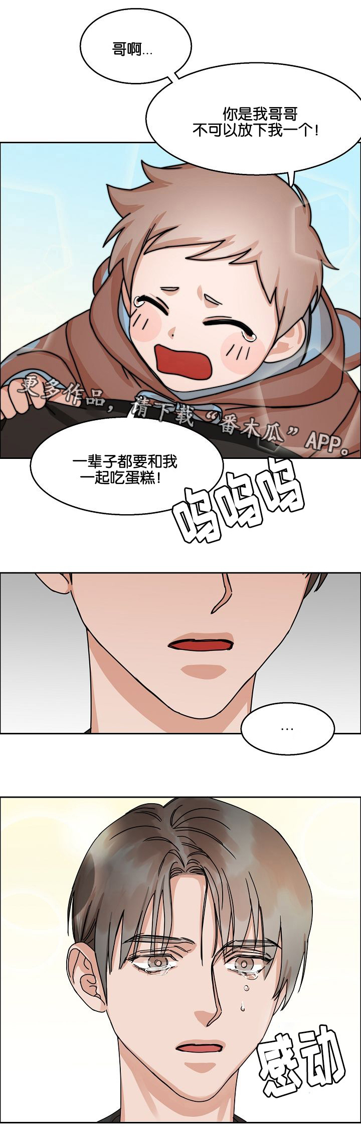 第23章：不好的情感9