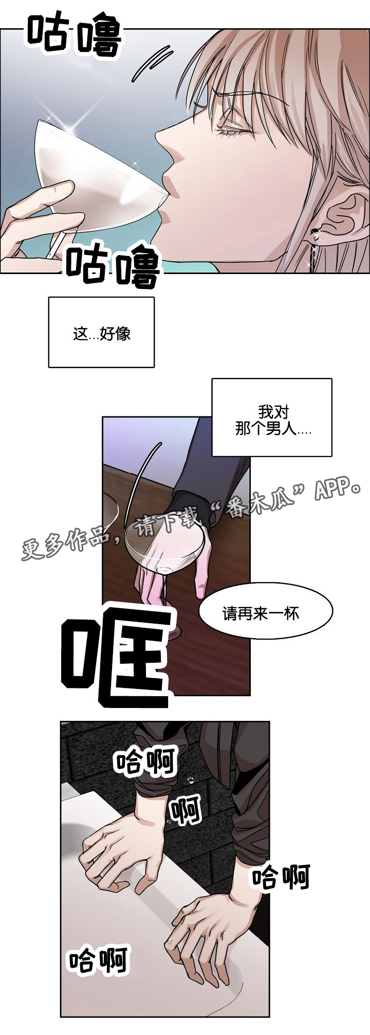 第6章：醉酒2
