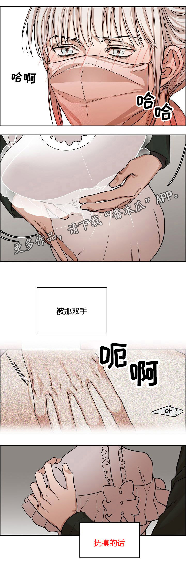 第8章：视线的热度7