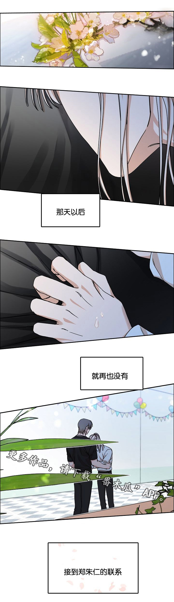 第34章：回忆0