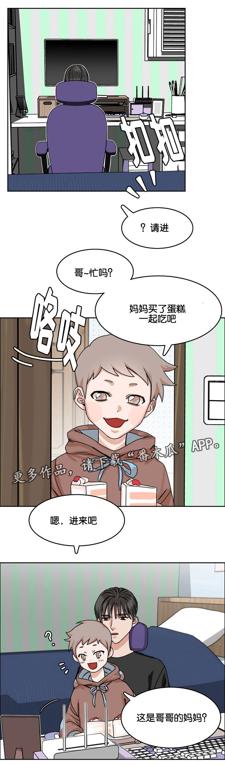 第23章：不好的情感7