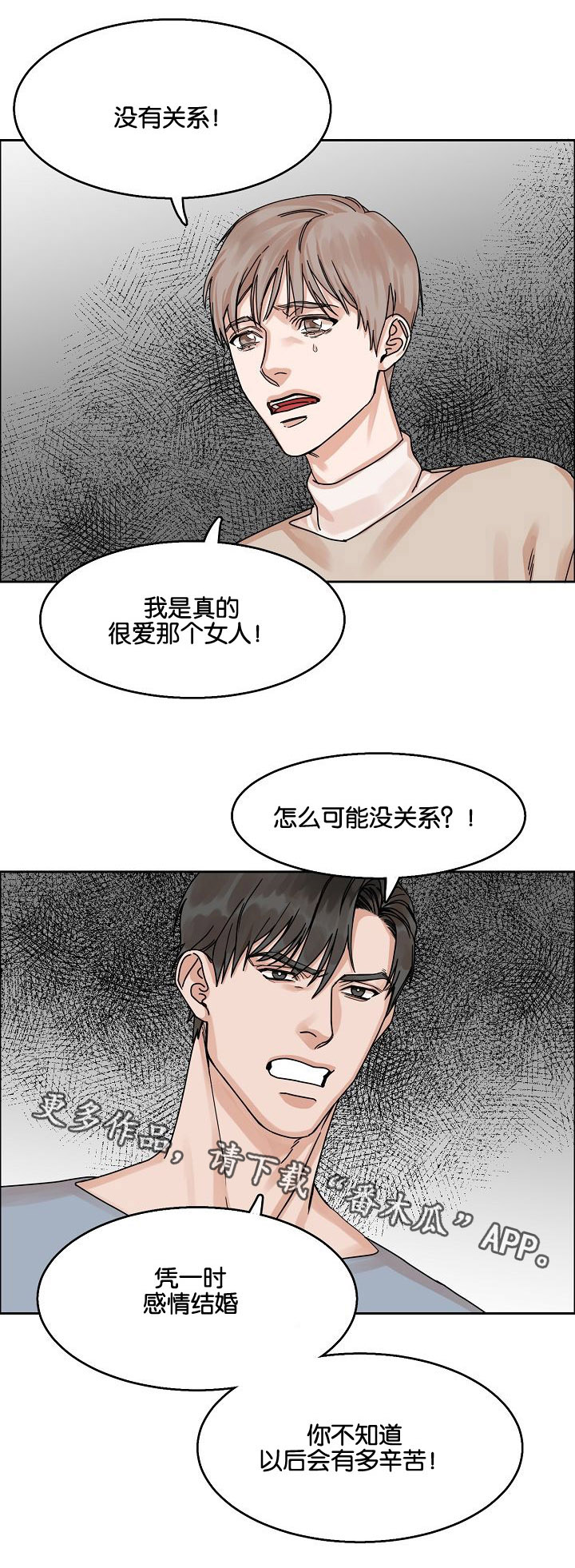 第24章：哥哥与弟弟1