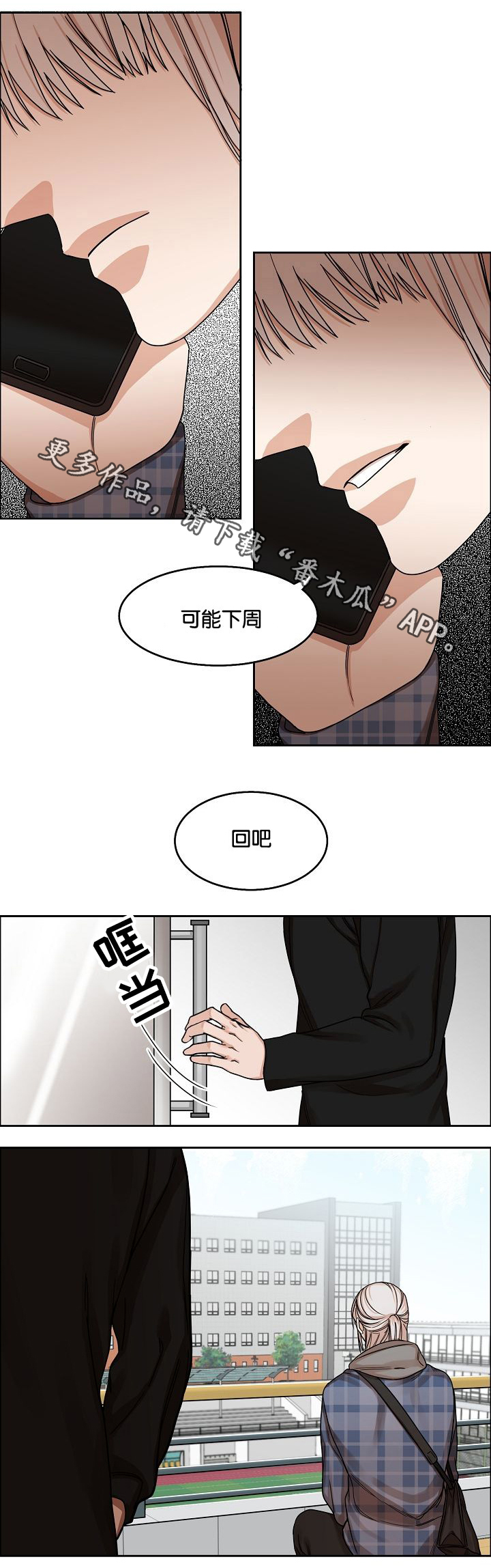 第14章：逃离5