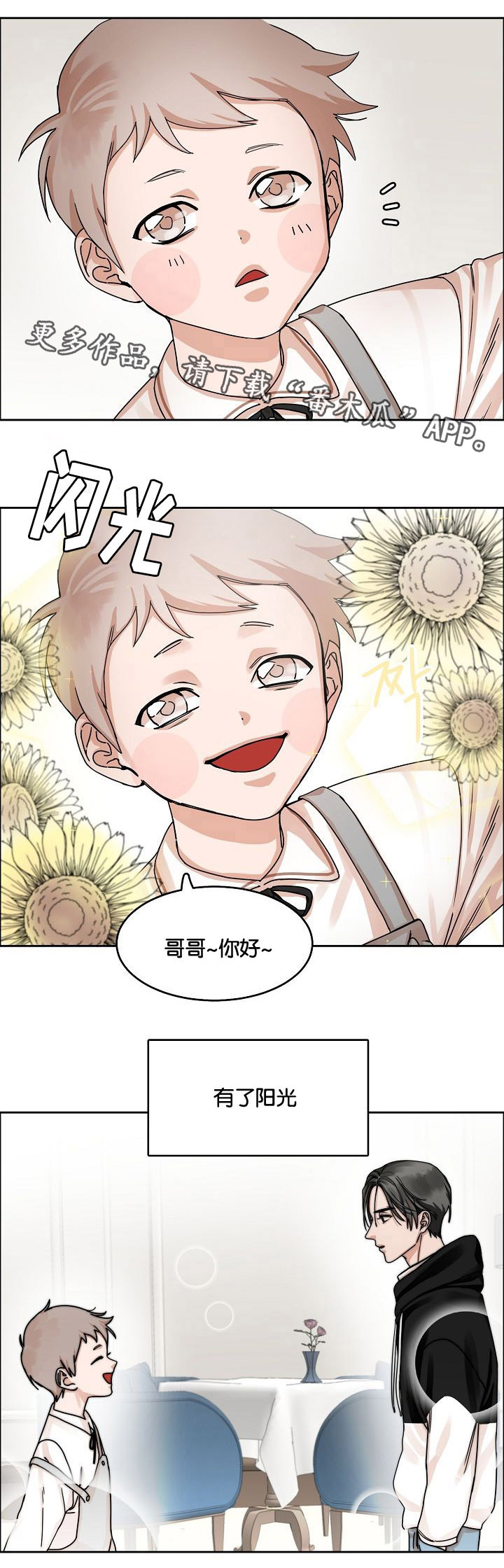 第23章：不好的情感5