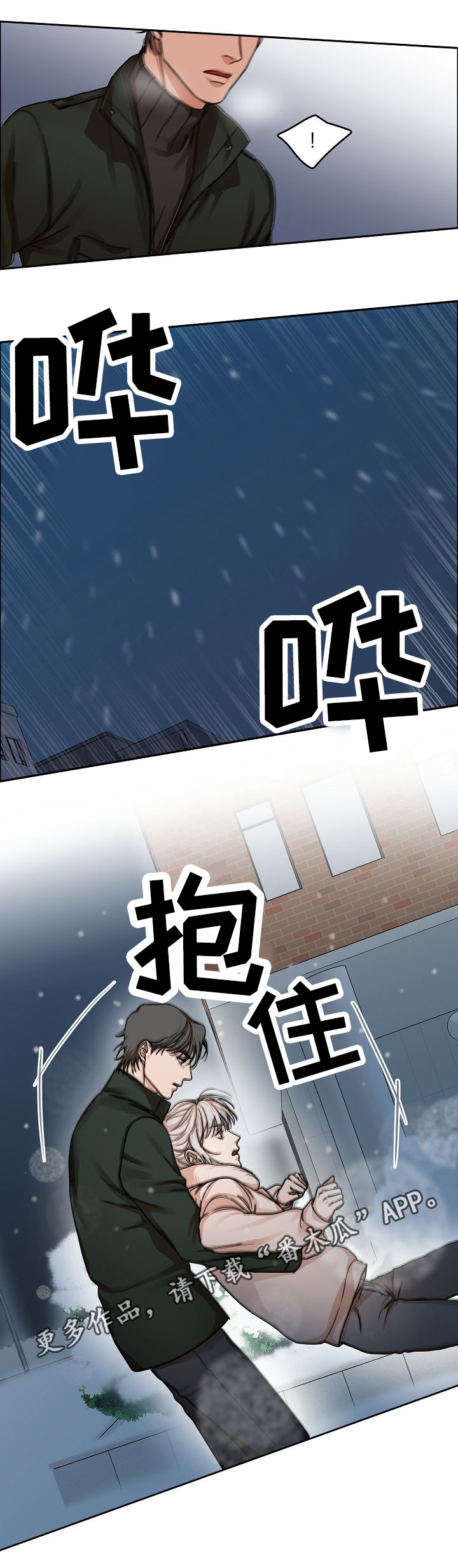 第9章：雪地12