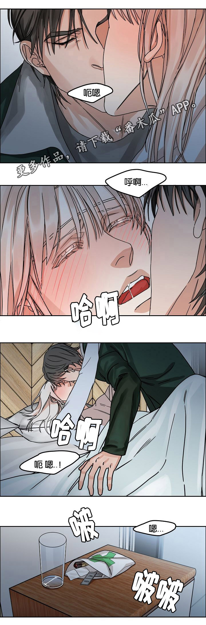 第21章：恍惚间12