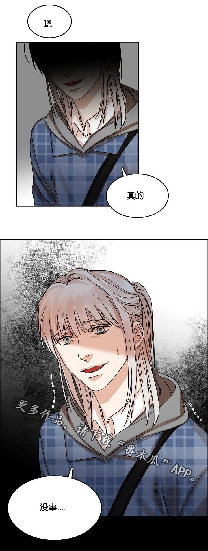 第16章：苦笑13