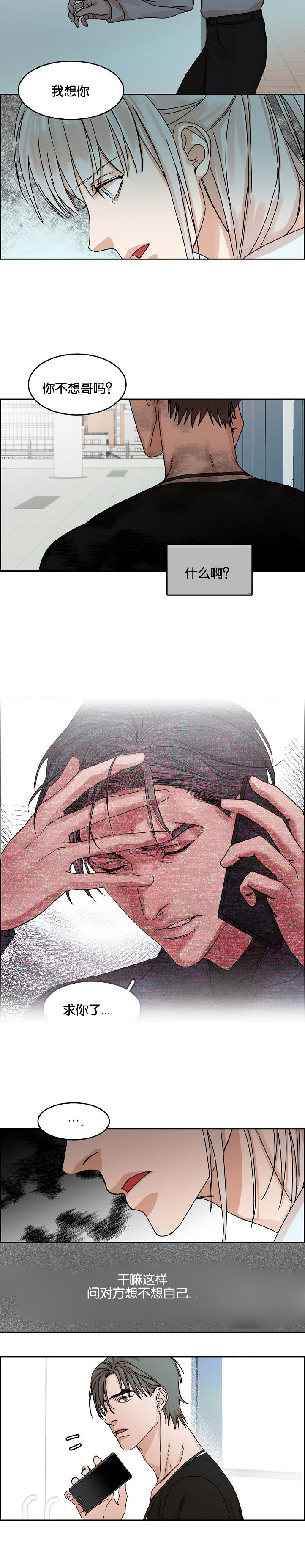 第32章：电话9