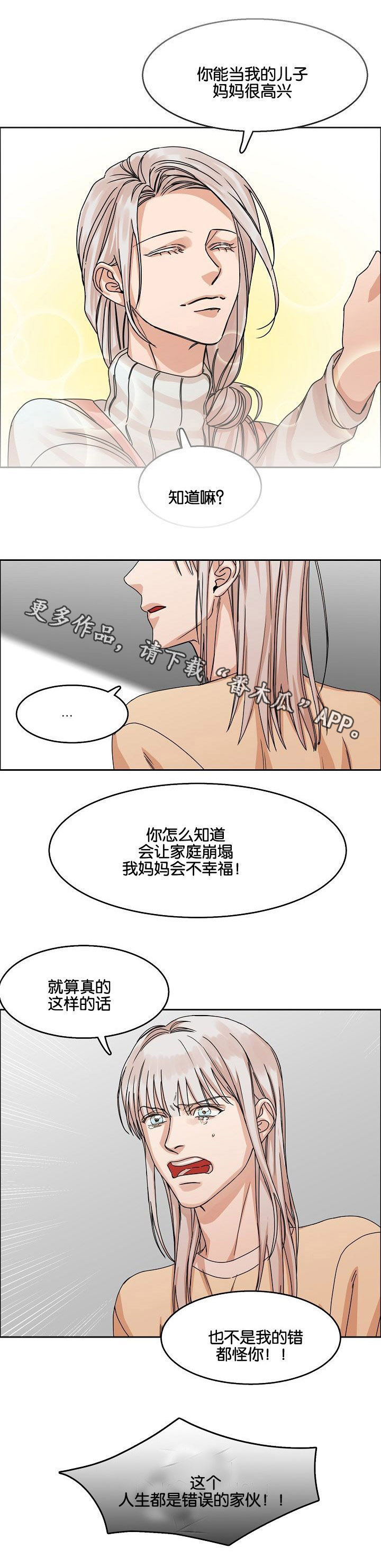 第30章：珍爱的人5