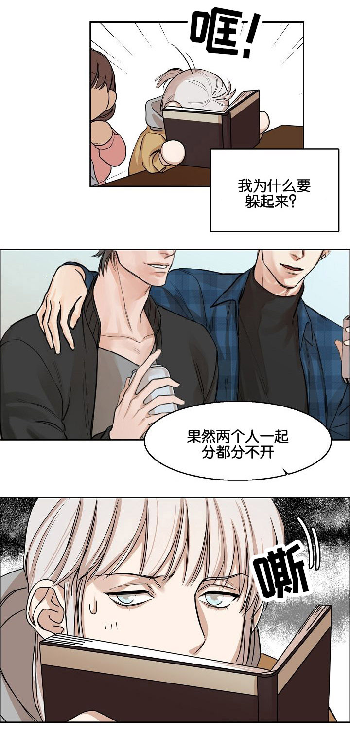 第3章：偷看9