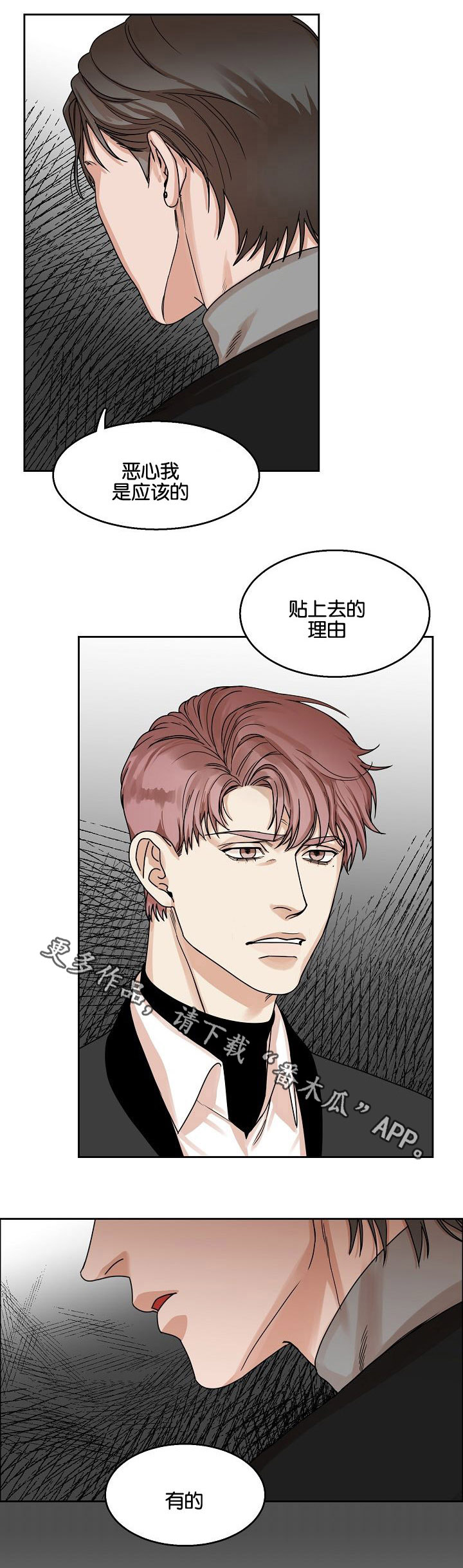 第15章：恶梦降临3