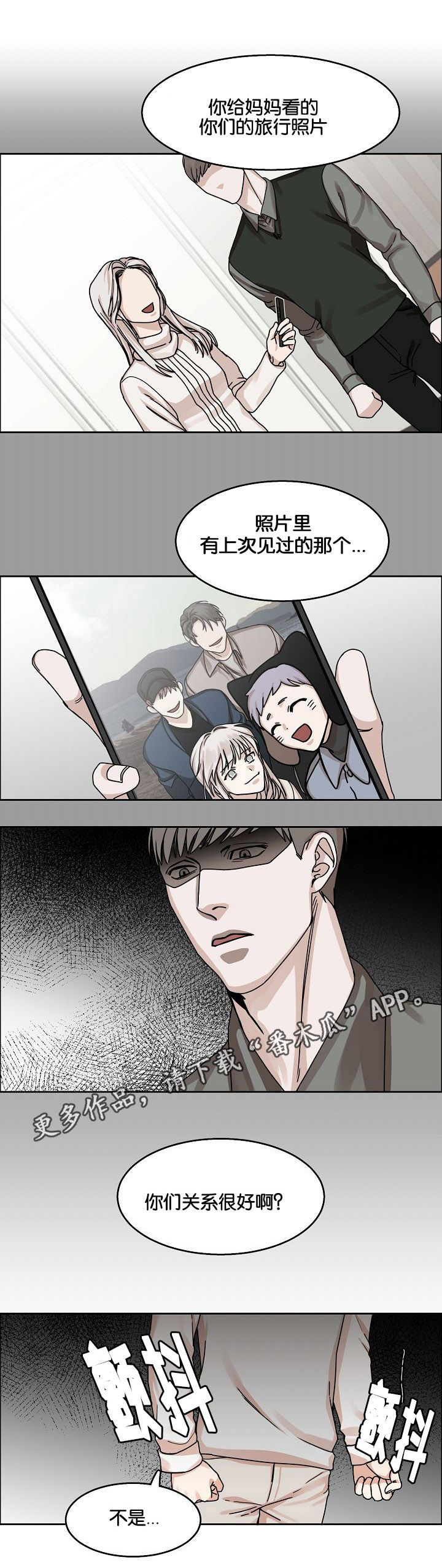 第25章：落网之蝶8