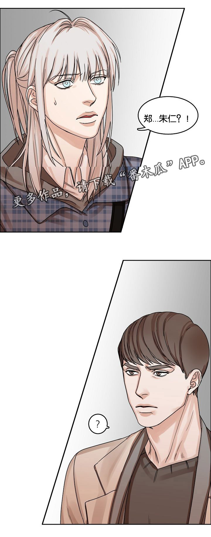 第16章：苦笑5