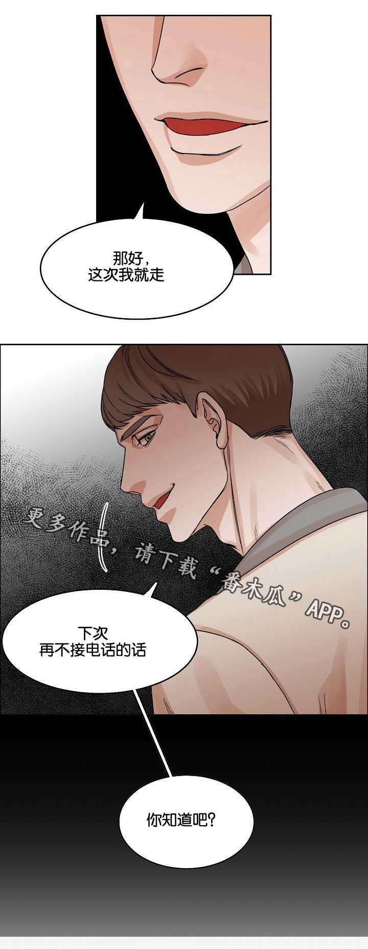 第16章：苦笑10