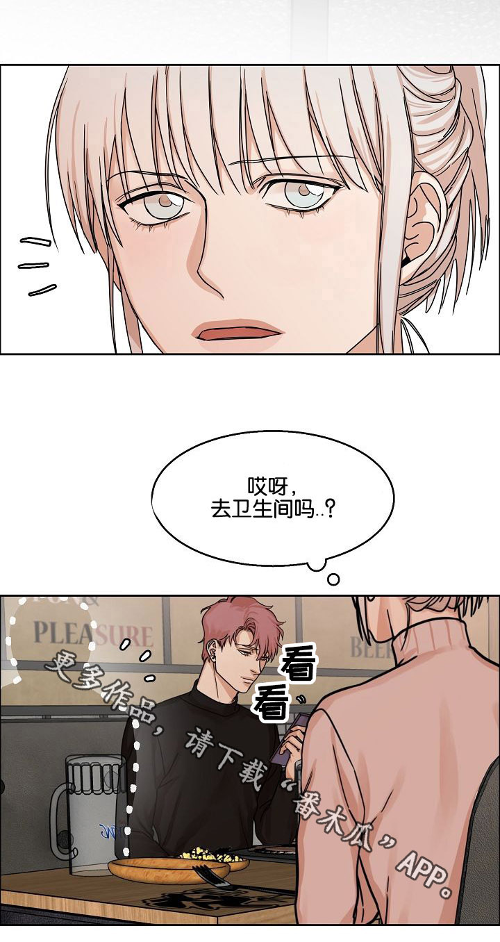 第11章：继兄弟1