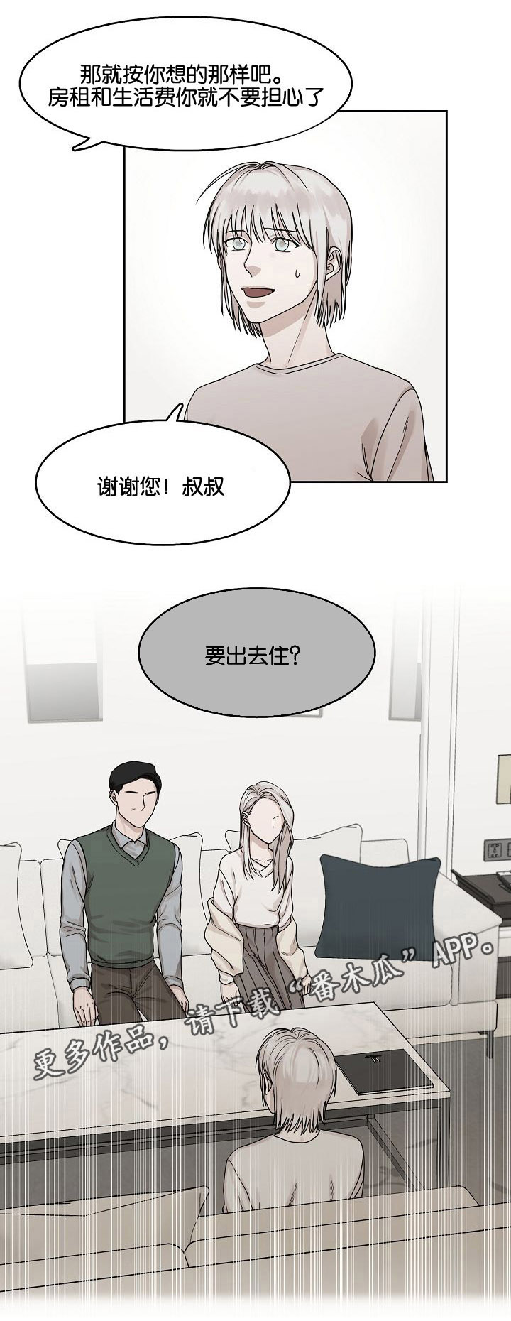 第13章：躲避10